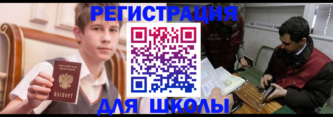 прописка штамп в Советском