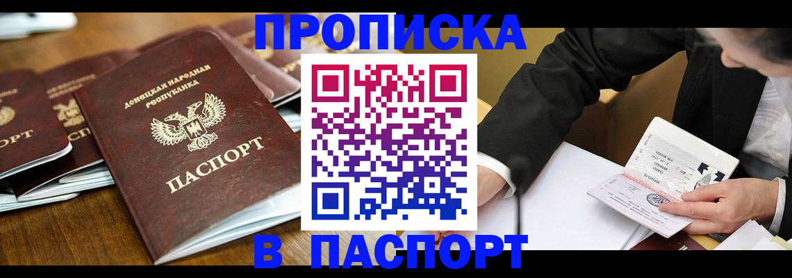временная регистрация в квартире в Советском