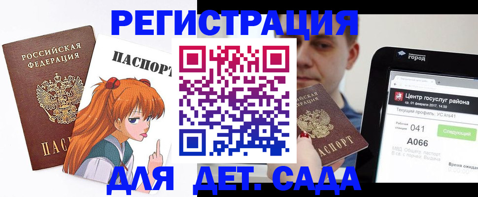 временная регистрация госуслуги в Советском
