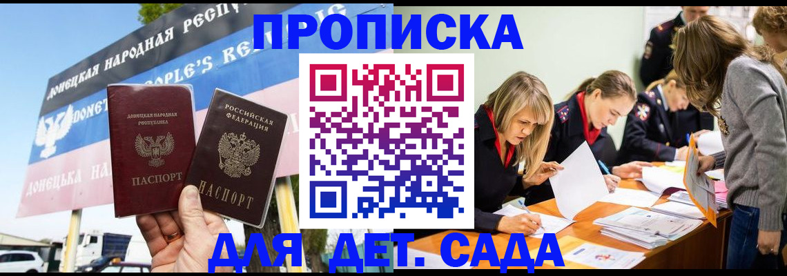 временная регистрация для всех в Советском